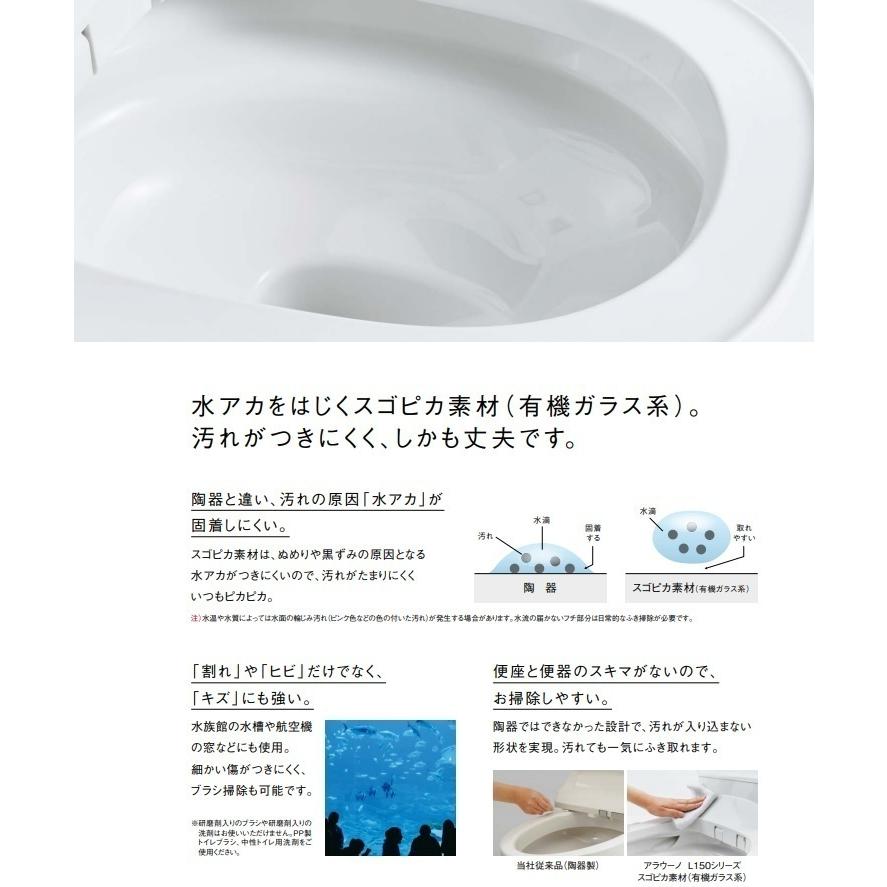 PANASONICアラウーノL150シリーズリフォームタイプ　アプリ対応　タイプ2　XCH1502RWSK　床排水芯305〜470ミリ　北海道沖縄及び離島は別途送料掛かります。 【アステオシリーズ】