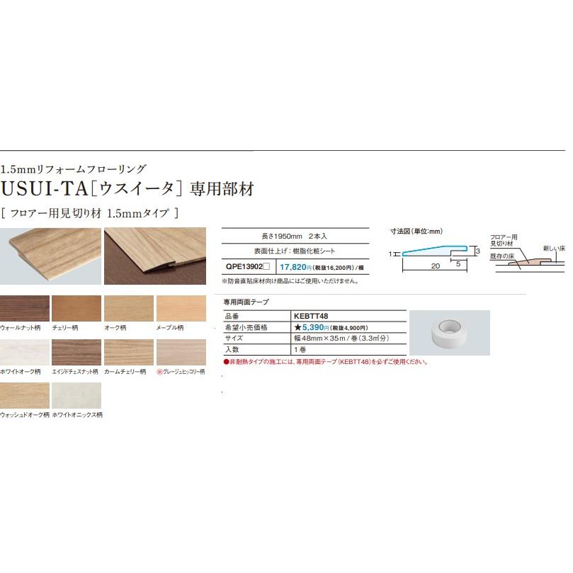 Panasonic（パナソニック） 【XKERSJGT】PANASONIC防音直貼1.5mm