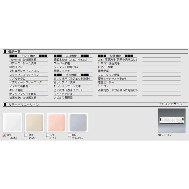 LIXILタンクレストイレ ベーシアハーモ L3グレード YBC-BL10S＋DT