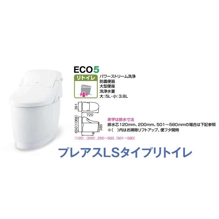 プレアス LIXIL新プレアスLSタイプリトイレ CLR4Aグレード YBC プレアス LIXIL新プレアスLSタイプリトイレ CLR4Aグレード YBC