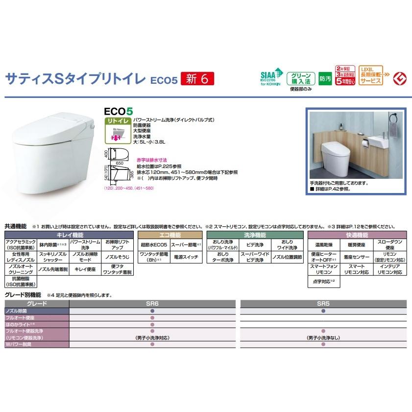 サティス LIXILサティスSリトイレSR6グレード YBC-S40H+DV-S816H サティス LIXILサティスSリトイレSR6グレード YBC-S40H+DV-S816H