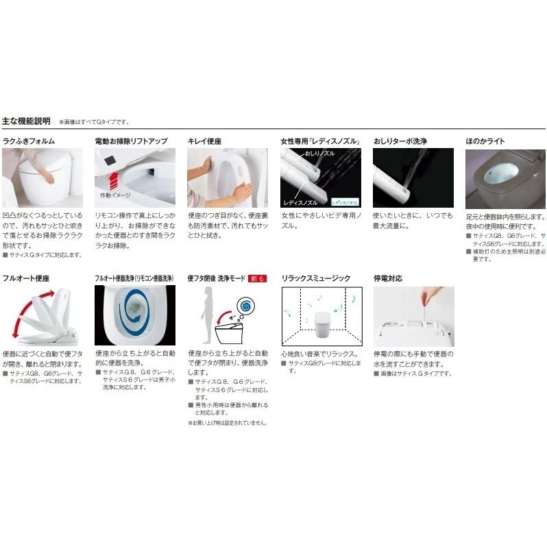 サティス LIXILサティスSリトイレSR6グレード YBC-S40H+DV-S816H サティス LIXILサティスSリトイレSR6グレード YBC-S40H+DV-S816H