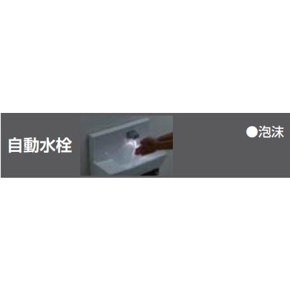 【YL-DA82SCAB】LIXILトイレ手洗カウンターコフレルスリム(壁付)310ｍｍサイズ 自動水栓 キャビネットタイプ 会社、個人事業主様限定の画像