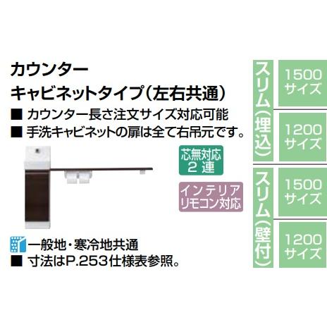 コフレル 【YL-DA82SKH15B】LIXILトイレ手洗カウンターコフレル コフレル 【YL-DA82SKH15B】LIXILトイレ手洗カウンターコフレル