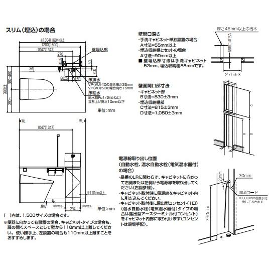 【YL-DA82VCAB】LIXILトイレ手洗カウンターコフレルスリム(埋込)310ｍｍサイズ 自動水栓 キャビネットタイプ 会社、個人事業主様限定の画像