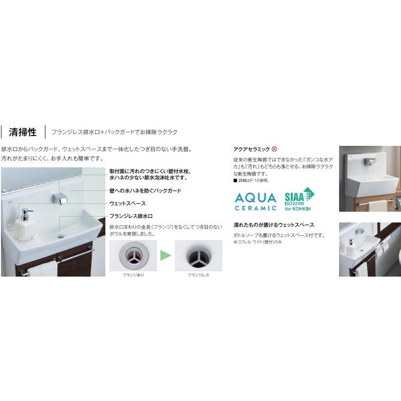 YL-DA83SCHUE LIXILトイレ手洗カウンターコフレルワイド410ｍｍサイズ ハンドル水栓 キャビネットタイプ 会社、個人事業主、店舗様限定。の画像