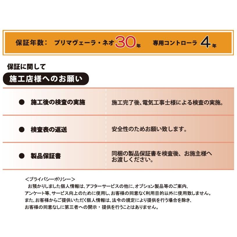『アルシステム プリマベーラネオ』電気式エコ床暖房システム4.5畳　導電性カーボンフィルムで健康、安心安全、自由に選べる仕上げ材！_1