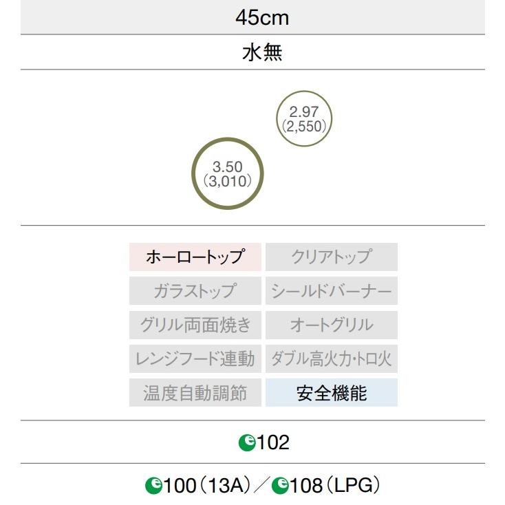 クリナップビルトイン　ホーロートップ2口ガスコンロ　ZGCNL4R17ASE-E　ブラック色45cmタイプ　メーカー直送にてお届け。　シルバー