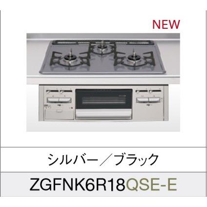 クリナップビルトインコンロ　ZGFNK6R18QSE-EブラックホーロートップW=60cm＋シルバーフェイス　メーカー直送のため代引き不可｜juuon