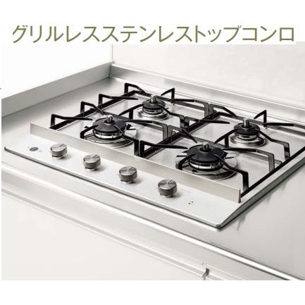 クリナップ クリナップ グリルレスステンレストップコンロ 4口 クリナップ クリナップ グリルレスステンレストップコンロ 4口