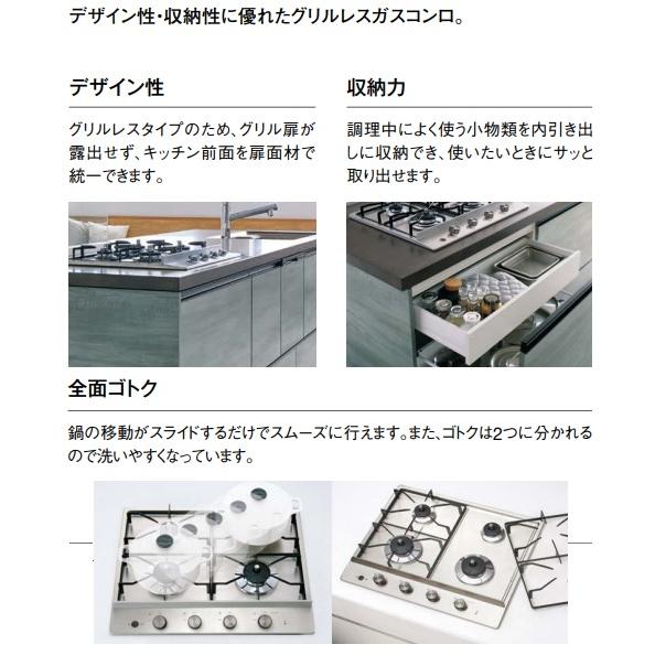 クリナップ　グリルレスステンレストップコンロ　4口ガスコンロ　ZGPNL6R22MGU-E　メーカー直送にてお届け。｜juuon｜03