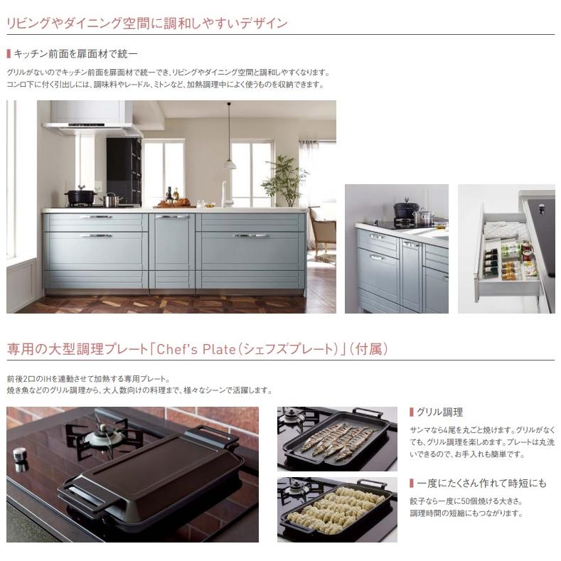 クリナップ クリナップハイブリッドコンロ Dual chef(デュアル クリナップ クリナップハイブリッドコンロ Dual chef(デュアル