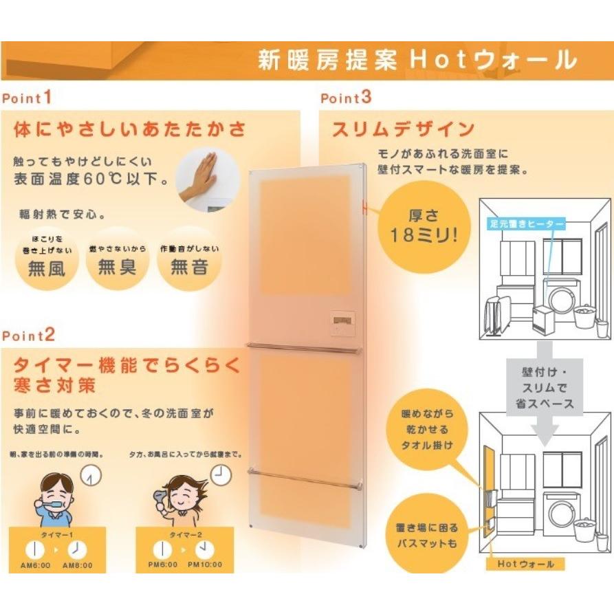 クリナップ ホットウォール ZP60FH 壁暖房 脱衣室暖房 クリナップ 洗面所暖房機 HOTウォール ZP60FH 新暖房提案 北海道沖縄