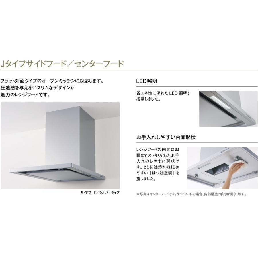 クリナップ クリナップJタイプサイドフード ZRS090SBN20FSR/L-E 