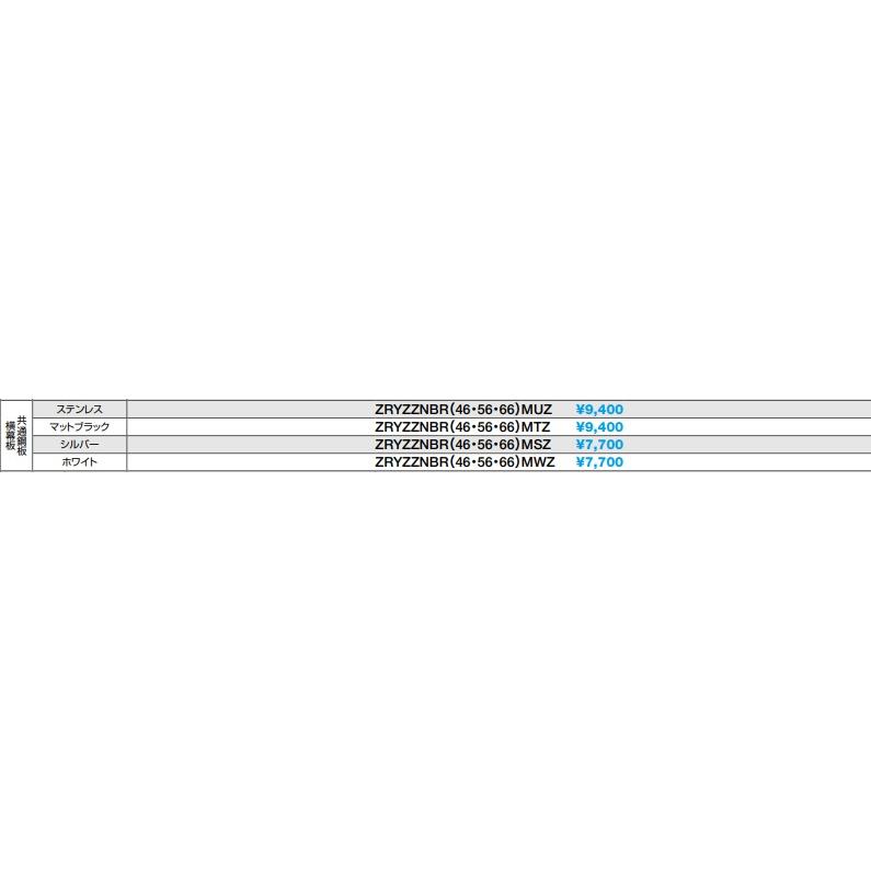 クリナップ洗エールレンジフードW=75cm 　ホワイト色　ZRS75ACF22MWZ　W750ｘD640ｘH35(＋前幕板選択)でH500，600，700_7