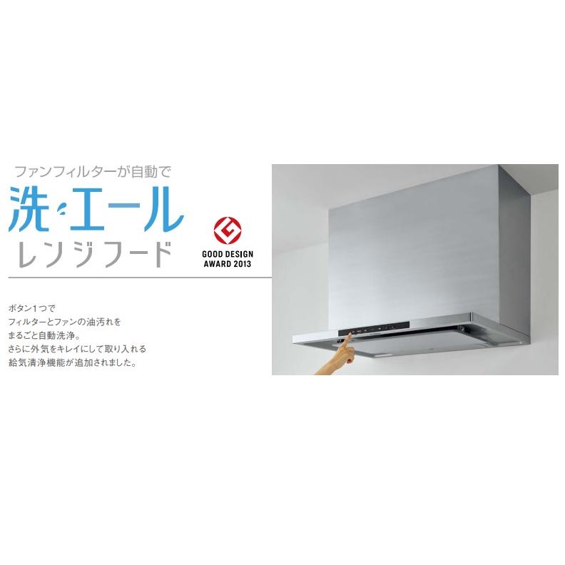 クリナップ クリナップ洗エールレンジフードW=75cmシルバー色