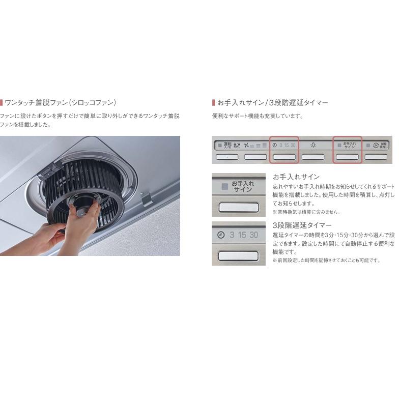 ステディア クリナップ とってもクリンフード『ZRS75ACH22FSZ』W=75cm