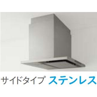 クリナップ クリナップ洗エールレンジフードサイド／センタータイプ