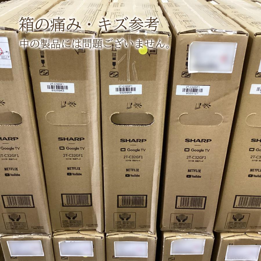 AQUOS シャープ 新品※訳あり 箱痛み商品 液晶テレビ 32V型 2T