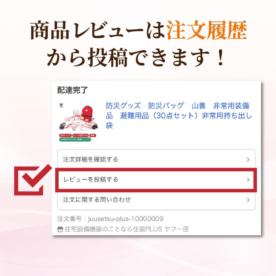 配送不可★店頭受取のみ★山善　防災バッグ30　防災セット　軽量　安心　リュック　非常用装備品　避難用品（30点セット）　BBG-30R　（YBG-30R）　YAMAZEN | 山善 | 13