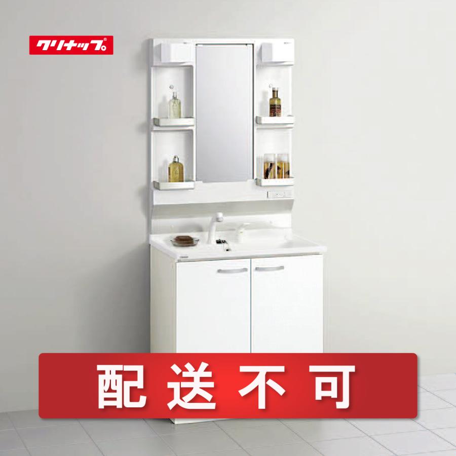 クリナップ 配送不可☆店頭受取のみ☆クリナップ 洗面化粧台BGA W750 