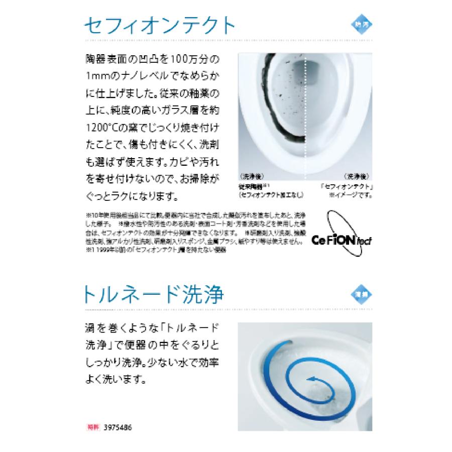 Yahoo！年間ランキング1位受賞　TOTO　ウォシュレット　一体形便器　ZJ1　CES9151 ホワイト　手洗い付き　床排水　排水芯200mm　トイレ　在庫有り｜juusetsu-plus｜06