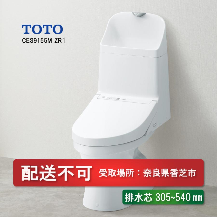 TOTO ウォシュレット一体形便器 ZR1 CES9155#NW1 ホワイト-