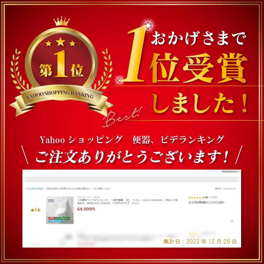 ウォシュレット(TOTO) <在庫あり>ウォシュレット 一体形便器 ウォシュレット(TOTO) <在庫あり>ウォシュレット 一体形便器