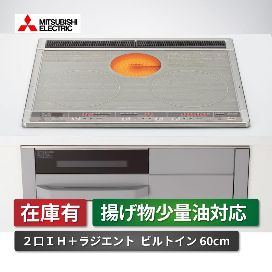 三菱電機 IHクッキングヒーター 三菱 三菱電機 CS-G321MS 三菱電機 IHクッキングヒーター 三菱 三菱電機 CS-G321MS