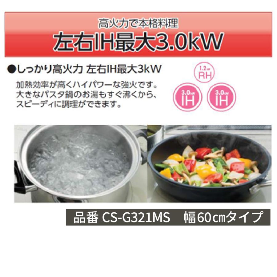 三菱電機 IHクッキングヒーター 三菱 三菱電機 CS-G321MS 三菱電機 IHクッキングヒーター 三菱 三菱電機 CS-G321MS
