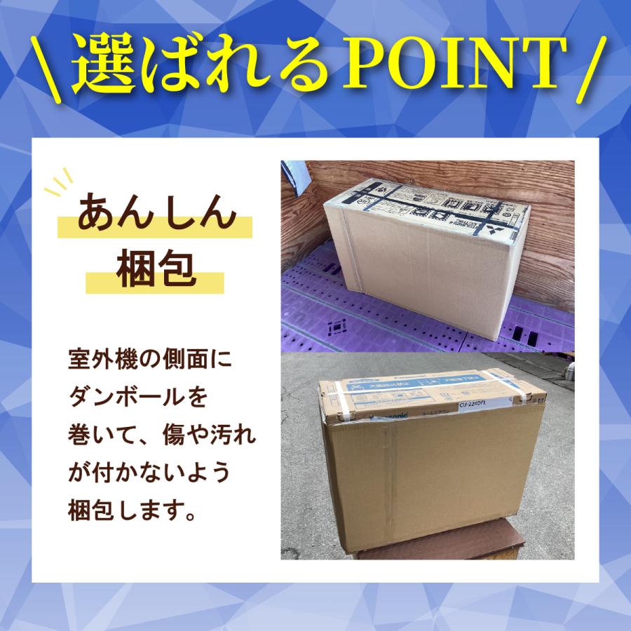 パナソニック ルームエアコン CS-254DFL-W 8畳 Fシリーズ スタンダードモデル クリスタルホワイト セット品番：XCS-254DFL-W 室外機：CU-254DFL | Panasonic | 01