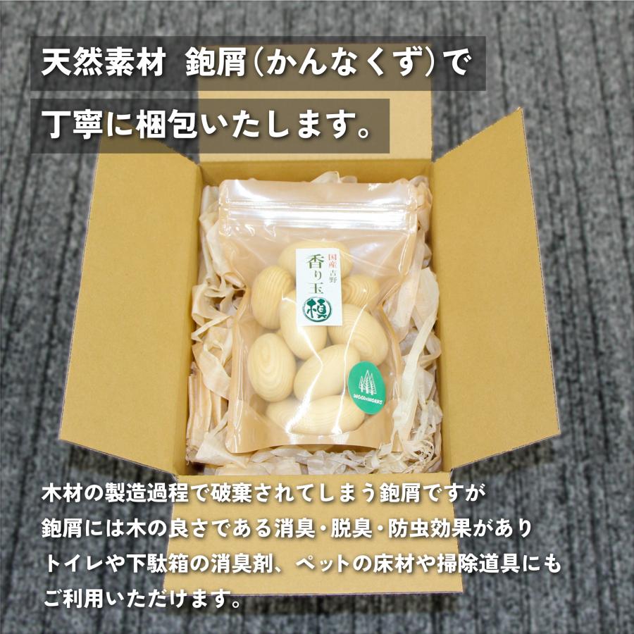 癒しグッズ 木製 香り玉 プレゼント（選べる3種 ヒノキ・クスノキ・マキ）国産 吉野 ひのきの香り 檜風呂 天然檜 森林浴 アロマ  防臭 防虫効果　道の駅｜juusetsu-plus｜18