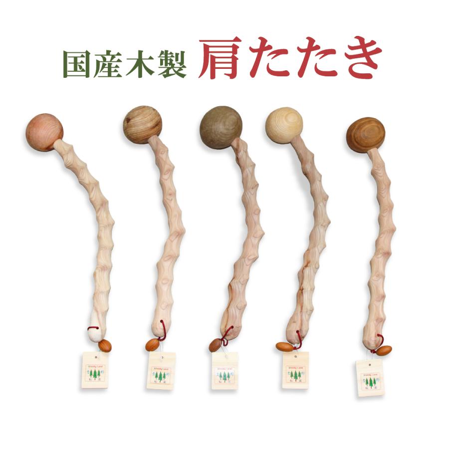 肩たたき棒 肩たたき トントン マッサージ 国産 吉野 木製 肩叩き 癒し