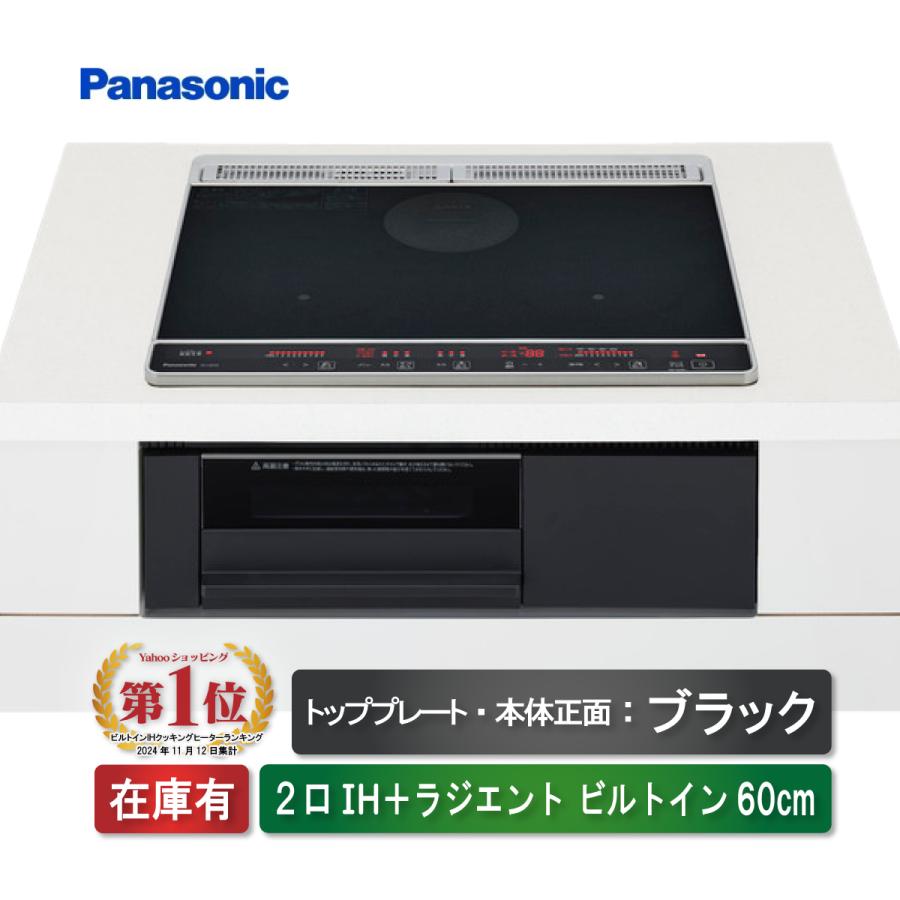 Panasonic IHクッキングヒーター KZ-L32AK ビルドイン 2口 Panasonic IHクッキングヒーター KZ-L32AK ビルドイン 2口