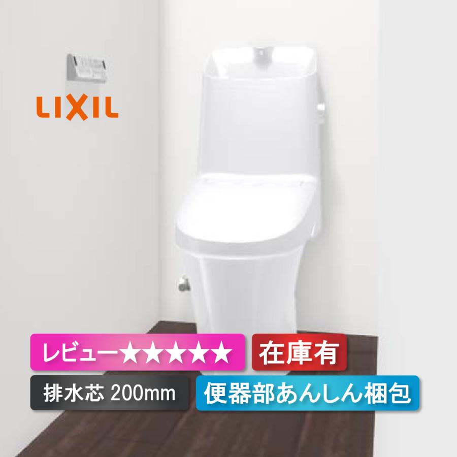 在庫あり＞ LIXIL ベーシアシャワートイレ一体型便器 B3 手洗付 便器