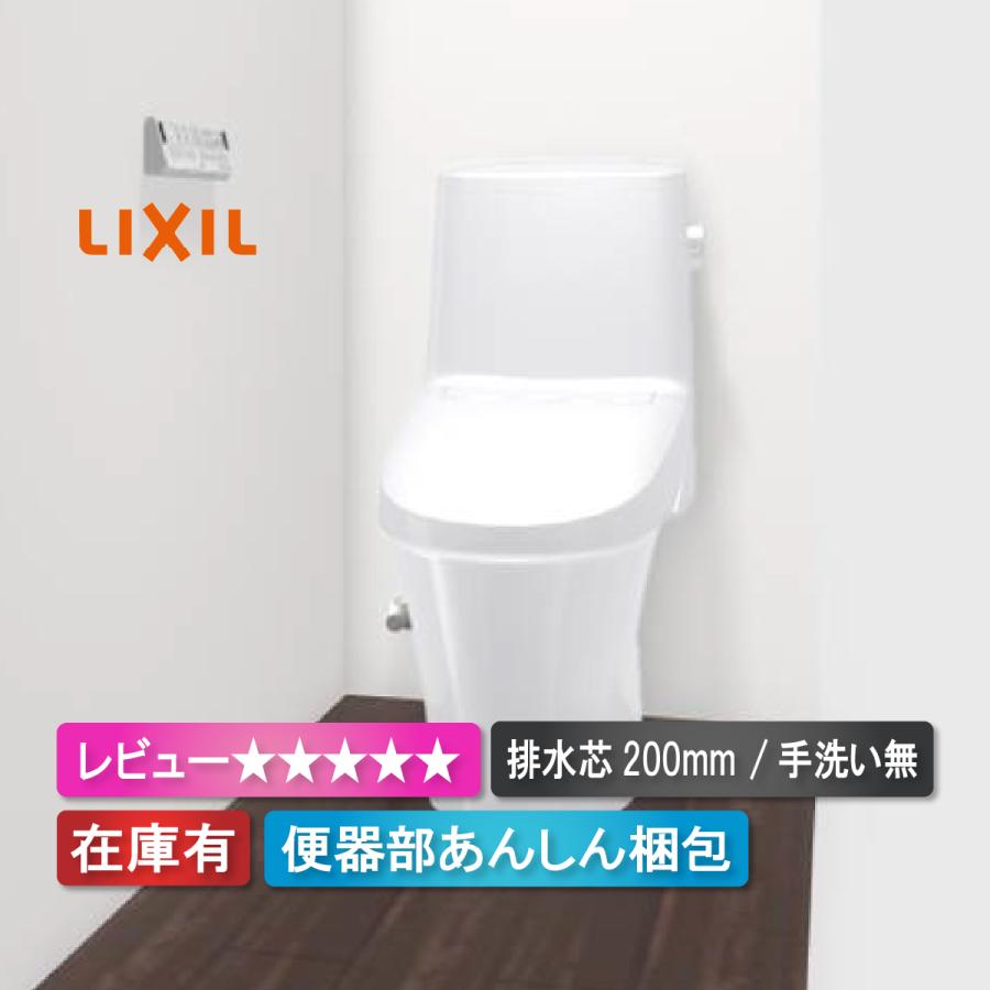 在庫あり＞ LIXIL ベーシアシャワートイレ一体型便器 B3 手洗無し 便器