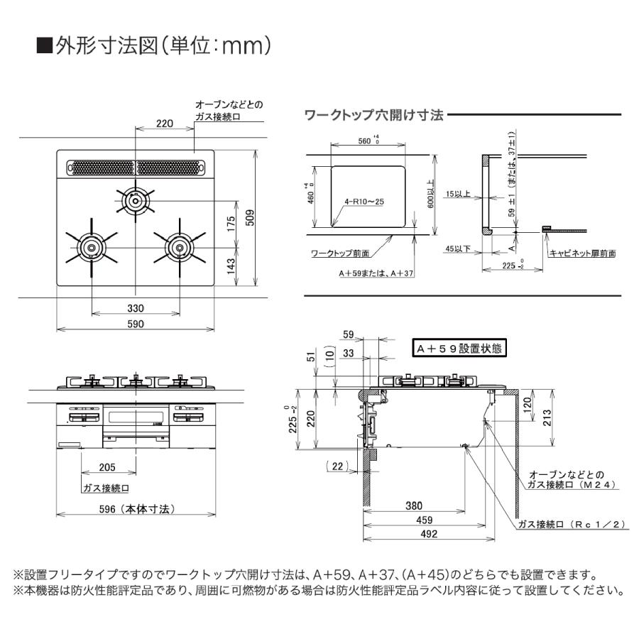 ノーリツ（NORITZ） (限定1台)ノーリツ ビルトインコンロ N3WV6G 