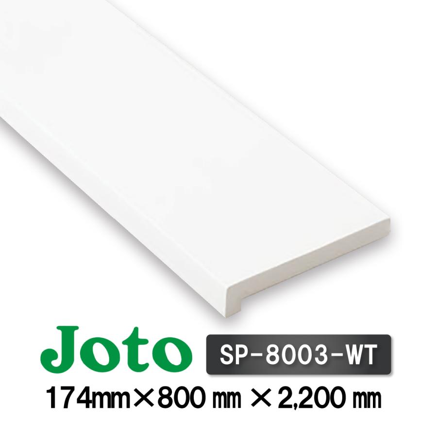 JOTO Joto 城東テクノ UB枠 抗菌樹脂枠 折れ戸用 SP-8003-WT JOTO Joto 城東テクノ UB枠 抗菌樹脂枠 折れ戸用 SP-8003-WT