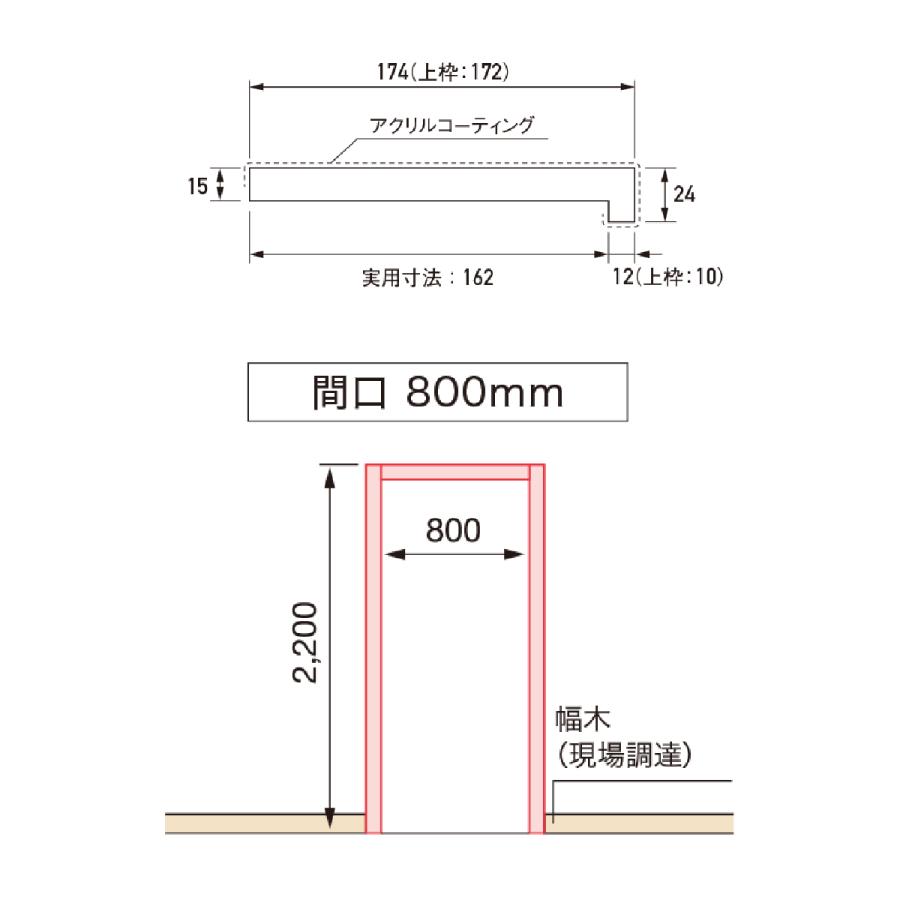 JOTO 城東テクノ UB枠 抗菌樹脂枠 折れ戸用 SP-8003-WT : 住宅設備機器