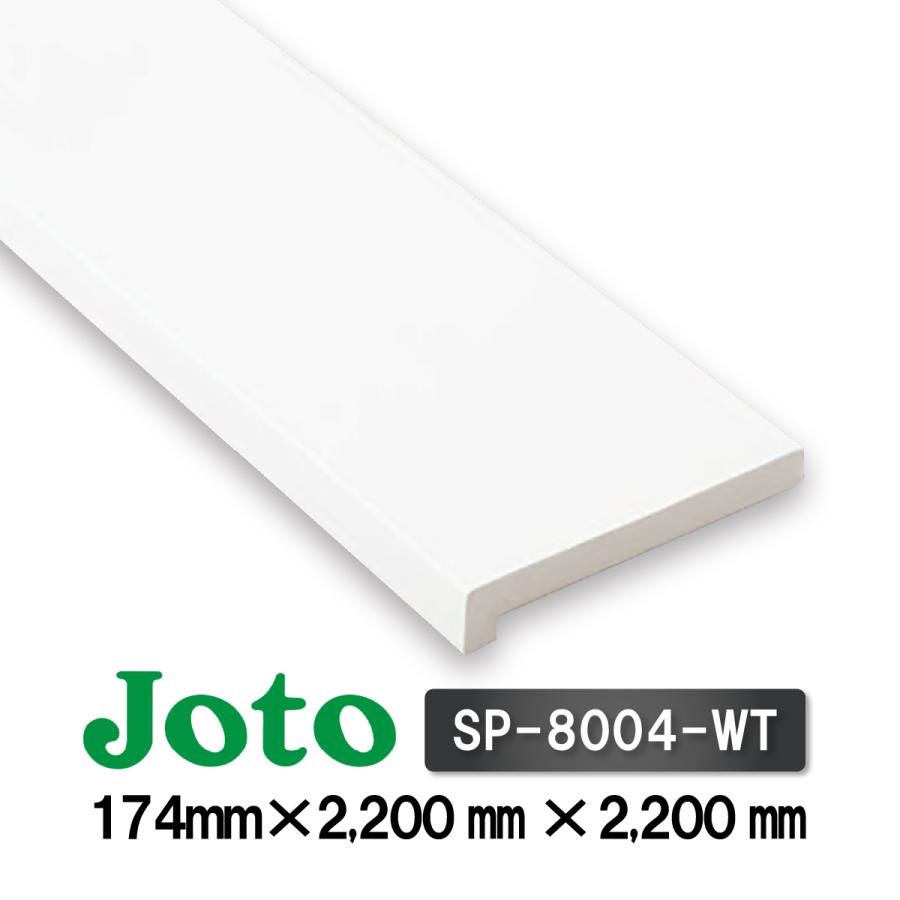 JOTO Joto 城東テクノ UB枠 抗菌樹脂枠 引き戸用 SP-8004-WT JOTO Joto 城東テクノ UB枠 抗菌樹脂枠 引き戸用 SP-8004-WT