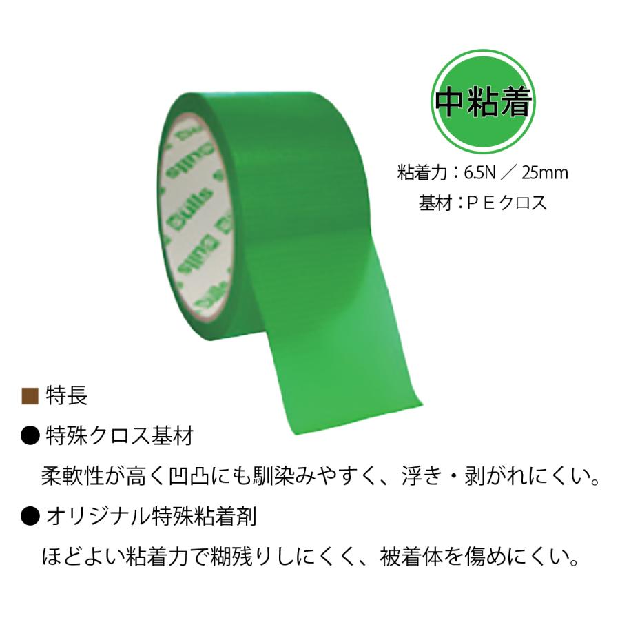 養生用テープ 養生テープ 幅48mm 長さ25m 剥がれにくい 30個入