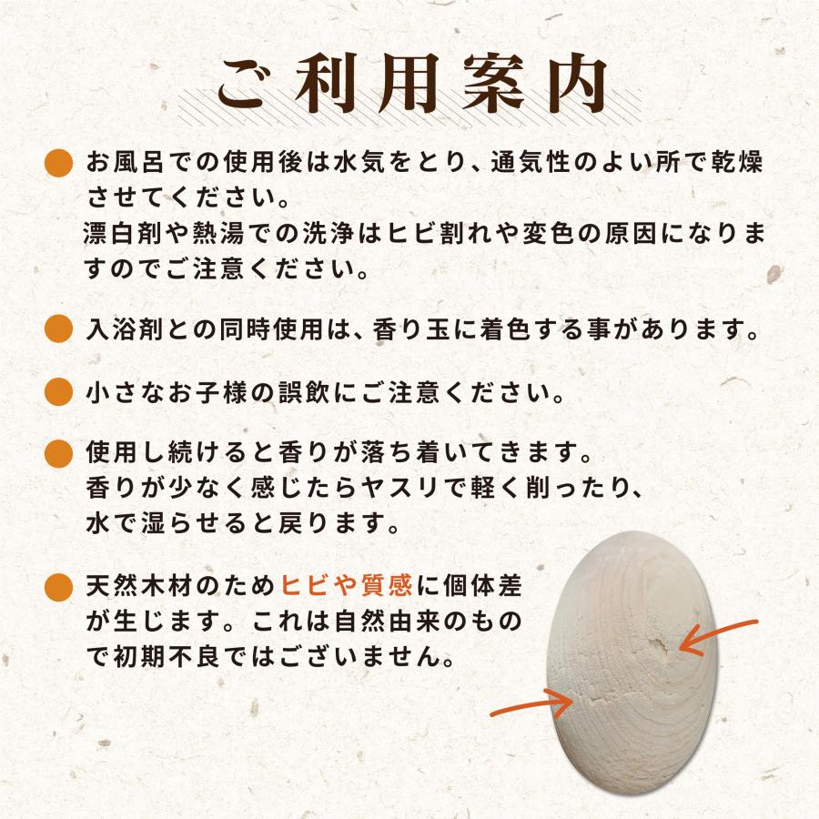 （配送不可）癒しグッズ 木製 香り玉 プレゼ ント　（選べる3種 ヒノキ・クスノ キ・マキ）吉野ひのき　檜風呂 天然檜 森林浴 アロマ 防臭 防虫効果　道の駅 |  | 17