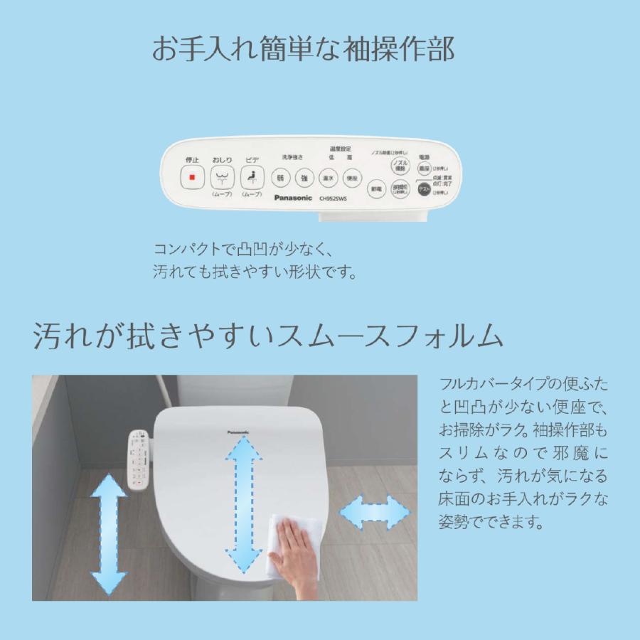 【新品未開封】Panasonic 温水洗浄便座 CH951SWS [ホワイト]⑦ 楽天市場】CH951SWS パナソニック PANASONIC 温水洗浄便座 ビューティ