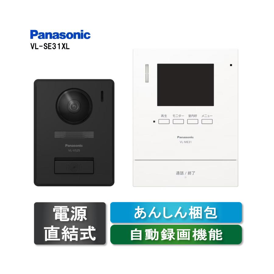 Panasonic テレビドアホン VL-SE30XL-