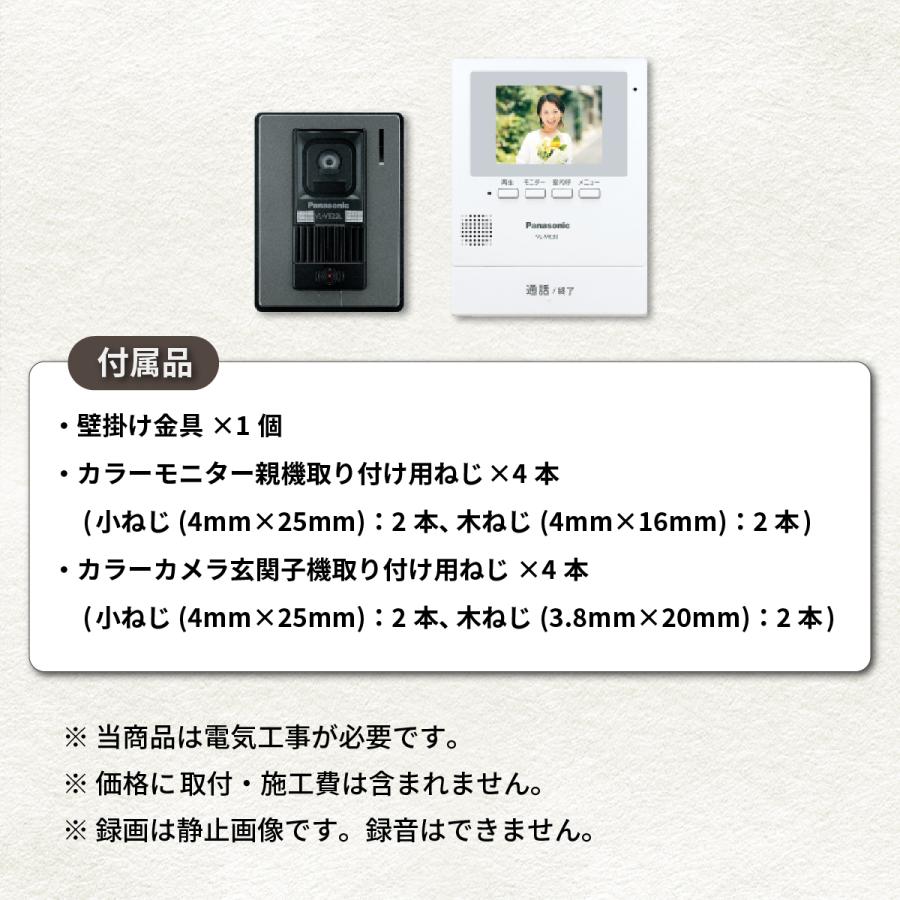 パナソニック Panasonic VL-SE30XL テレビドアホン 電源直結式◇留守