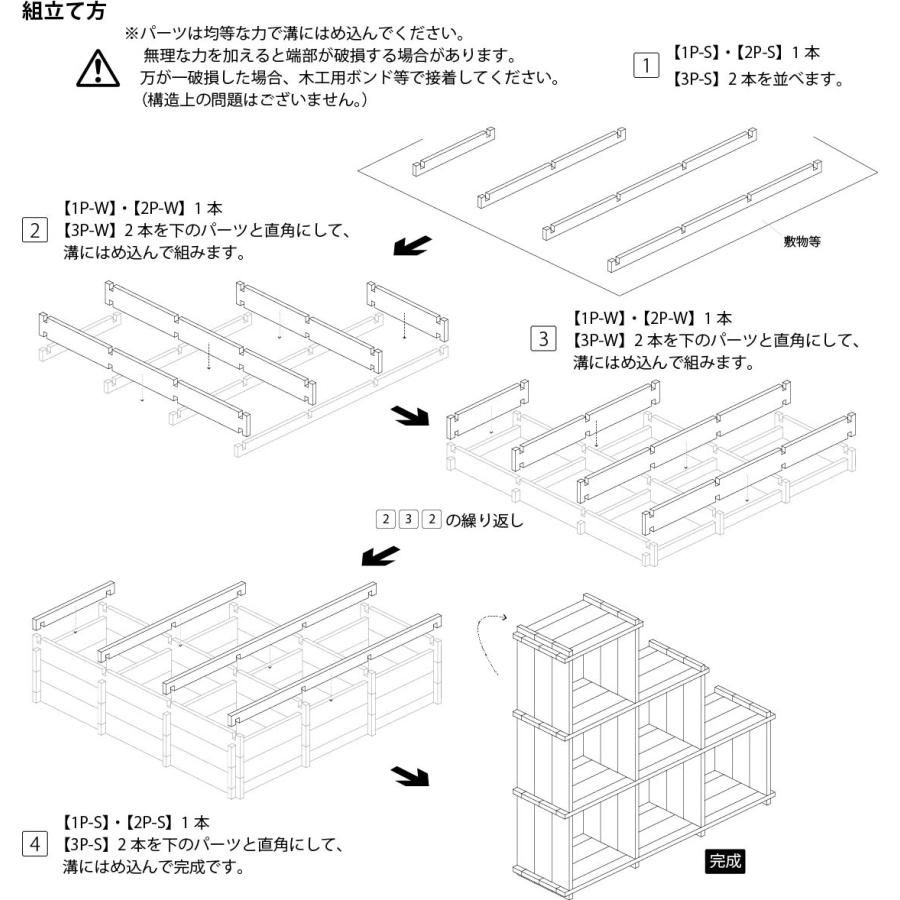 WOODiy（3Px2Px1P、階段型） 棚 木製 オープンラック シェルフ DIY