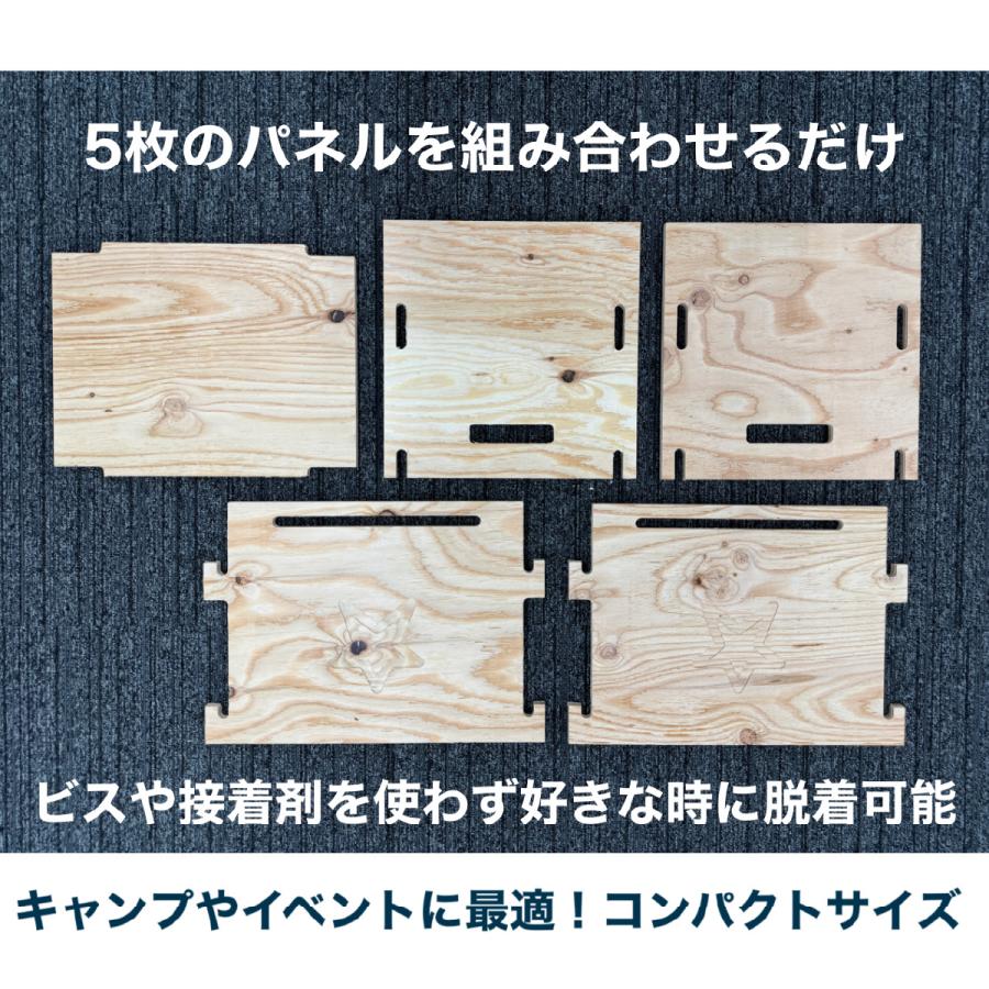 （配送不可）ボックス 収納 フレキシブルボックス キャンプ用品 脱着自在 組 立式 幅400mm 奥行300mm 高さ300 mm 接着剤不要　木製 かしばのし ごと展2023 |  | 04