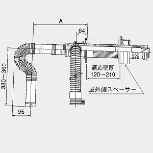 ノーリツ　FF-49B薄形給排気筒セット　0501679