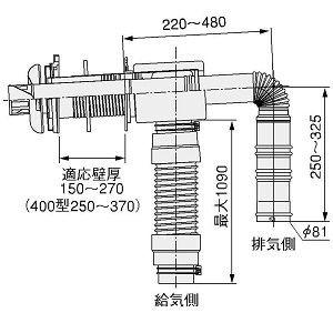 ノーリツ　FF-105-C薄形給排気筒セット