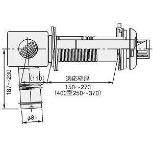 ノーリツ FF-103W-C薄形給排気筒セット